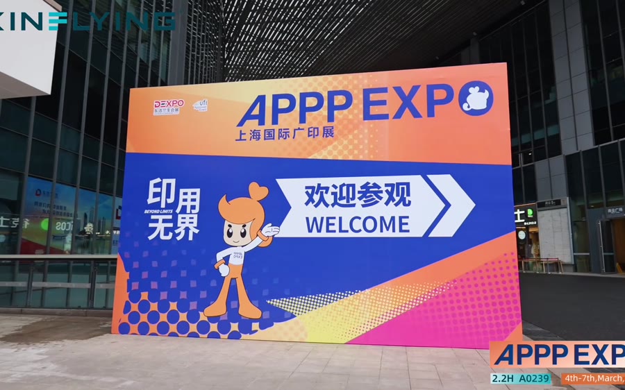 展会快剪-2